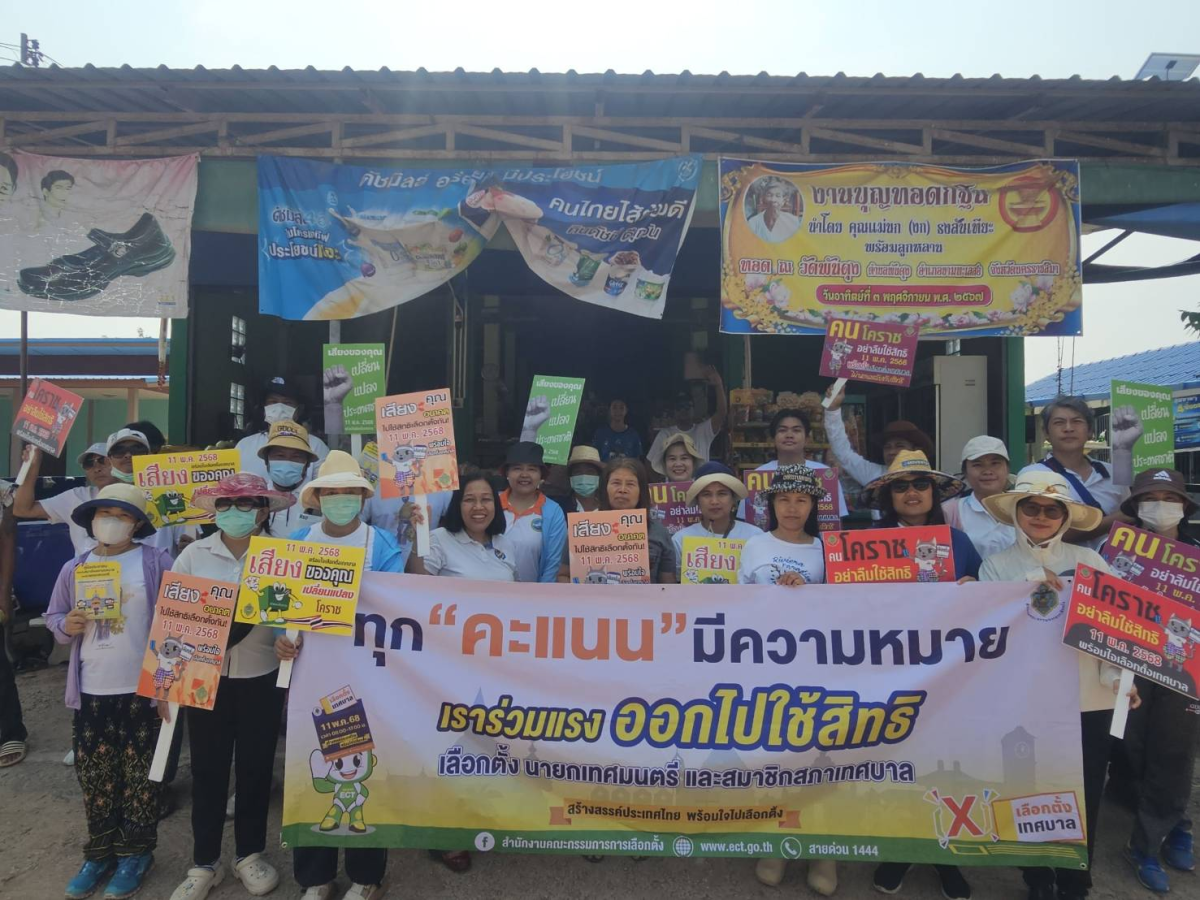 เมื่อวันที่ 2 พฤษภาคม 2568 คณะเทศบาลตําบลพันดุง ออกรณรงค์เชิญชวนประชาชนในเขตพื้นที่ตําบลพันดุง ไปใช้สิทธิ์เลือกตั้งสมาชิกสภาเทศบาลและนายกเทศมนตรี