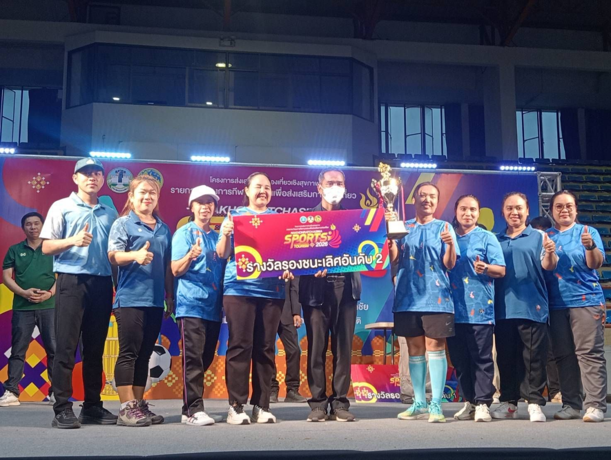 โครงการส่งเสริมการท่องเที่ยวเชิงสุขภาพ รายการ โครงการกีฬามวลชนเพื่อส่งเสริมการท่องเที่ยว  Nakhon Ratchasima Sports Tourism 2026