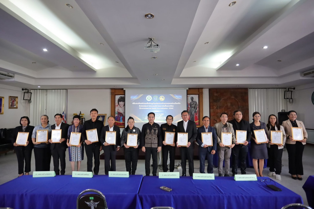 เทศบาลตำบลพันดุง รับมอบเกียรติบัตรการรับรองคุณภาพอนามัยสิ่งแวดล้อม EHA 7000 การจัดการกิจการที่เป็นอันตรายต่อสุขภาพ
