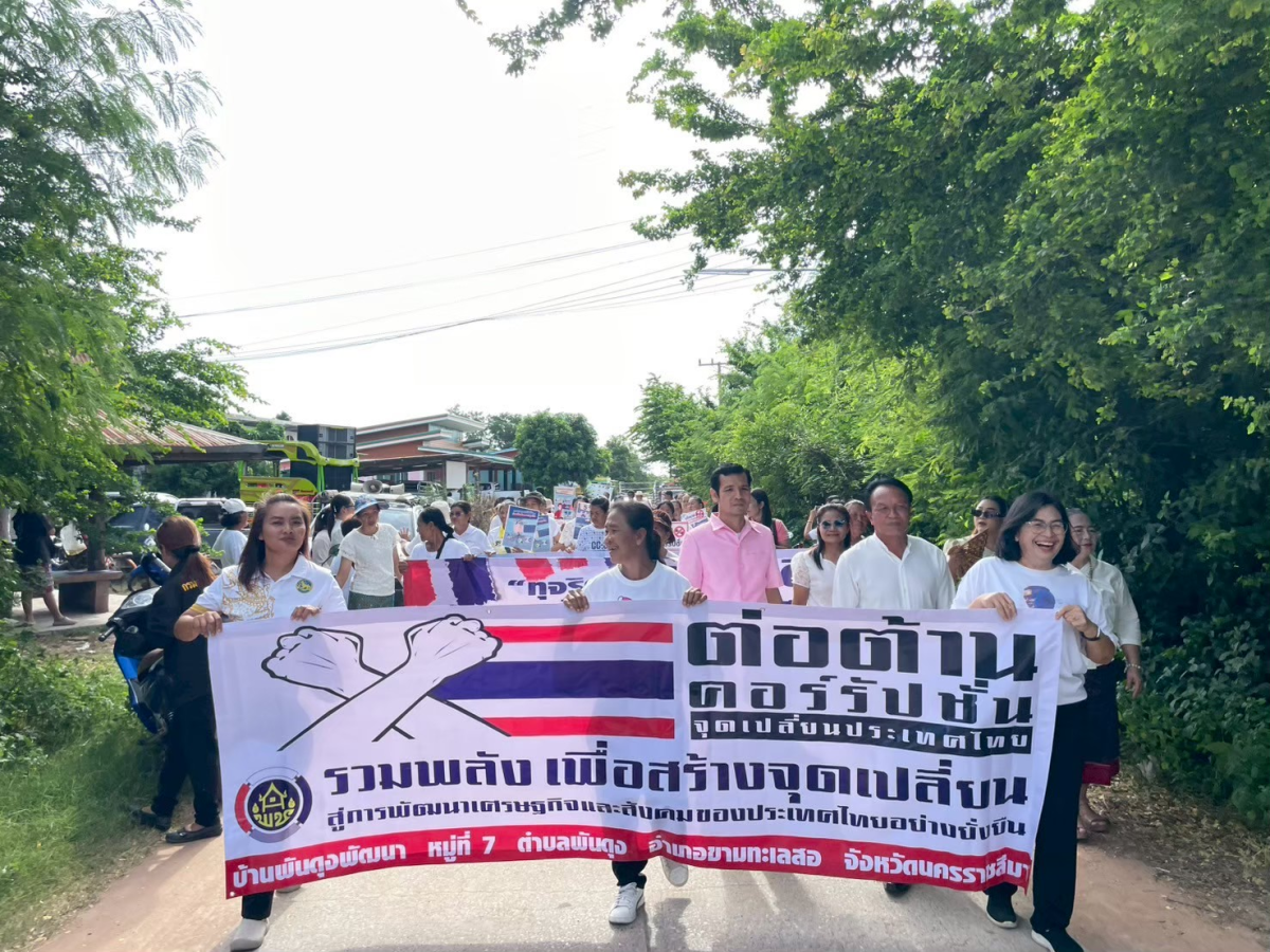 12 ธันวาคม 2568 กิจกรรมเดินขบวณประชาสัมพันธ์ รวมพลัง เพื่อสร้างจุดเปลี่ยน ร่วมต่อต้านการทุจริตและคอร์รัปชั่น ในตำบลพันดุง