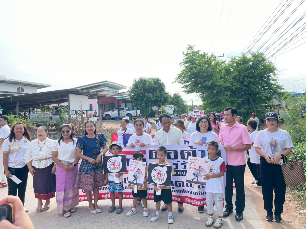 12 ธันวาคม 2568 กิจกรรมเดินขบวณประชาสัมพันธ์ รวมพลัง เพื่อสร้างจุดเปลี่ยน ร่วมต่อต้านการทุจริตและคอร์รัปชั่น ในตำบลพันดุง