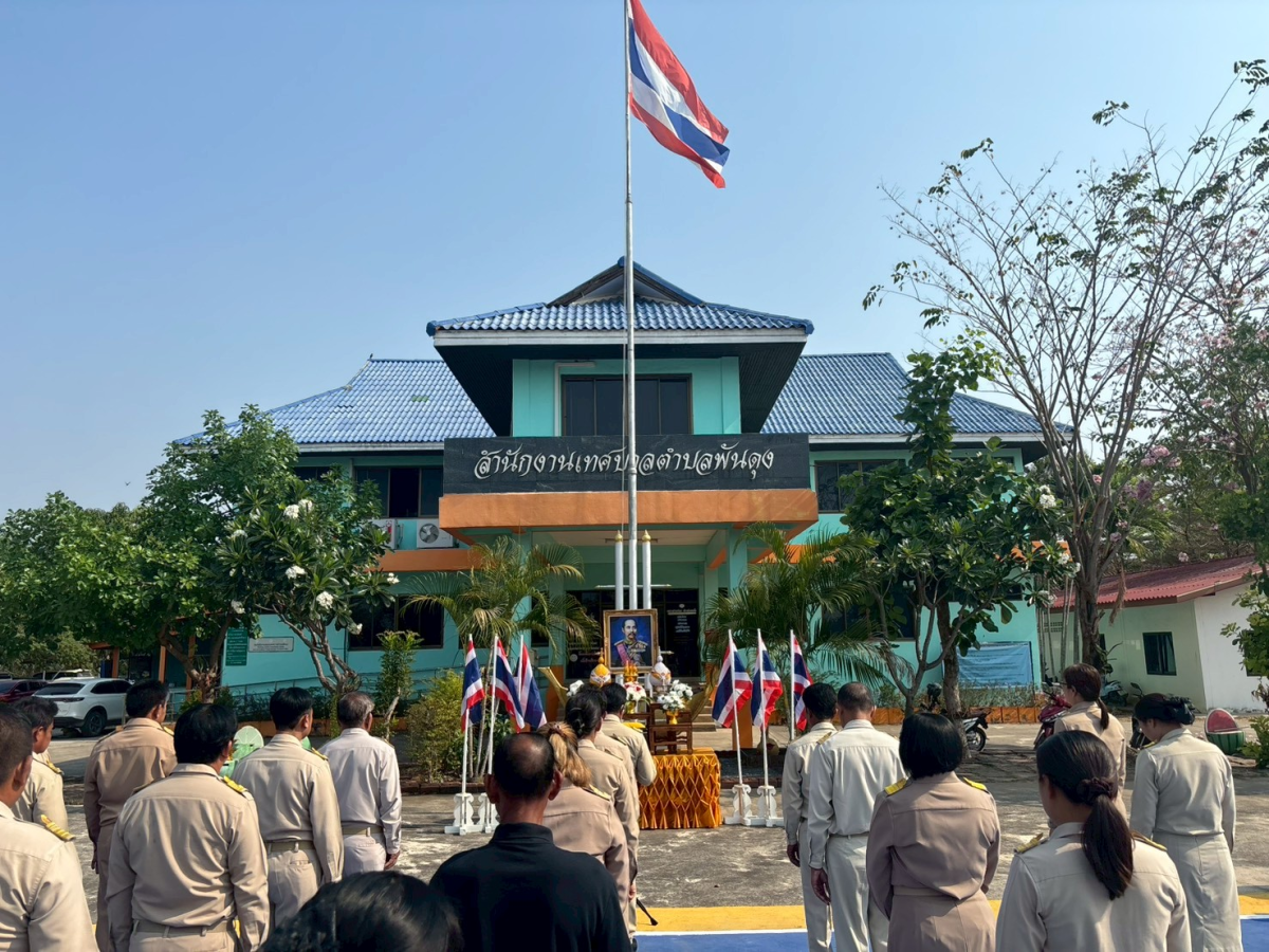 กิจกรรม “วันท้องถิ่นไทย” ประจำปี 2569