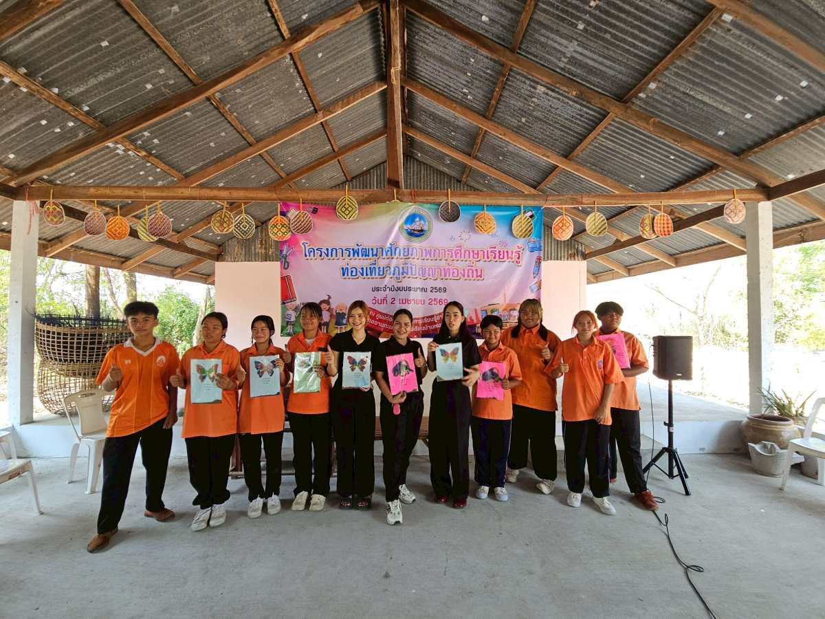 กองการศึกษาฯ เทศบาลตําบลพันดุง  จัดโครงการพัฒนาศักยภาพการศึกษาเรียนรู้ท่องเที่ยวภูมิปัญญาท้องถิ่น ประจำปีงบประมาณ 2569 ณ ศูนย์ท่องเที่ยวและการเรียนรู้อาชีพอำเภอขามทะเลสอ (โรงเรียนบ้านหนองสะแก) ศูนย์เรียนรู้ชุมชน Khorat Geopark.