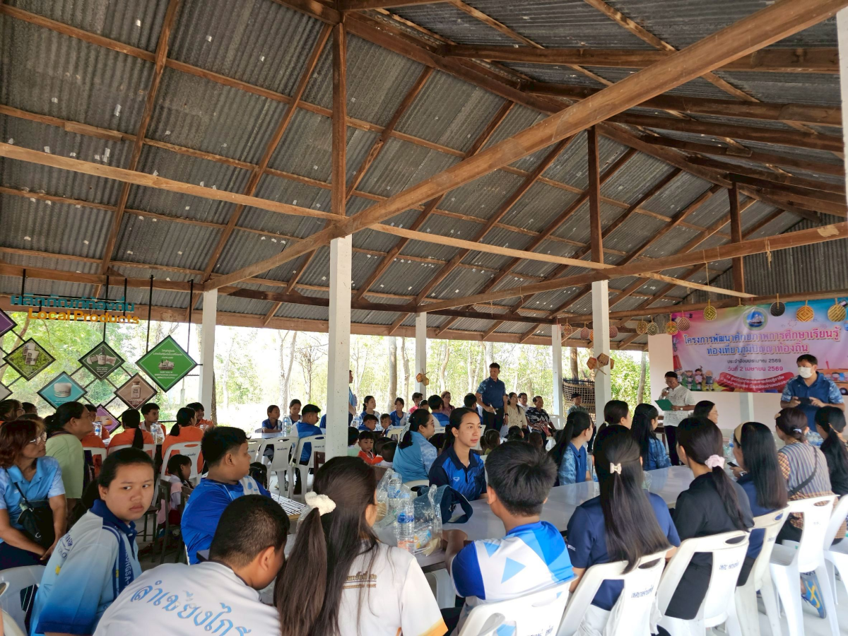 กองการศึกษาฯ เทศบาลตําบลพันดุง  จัดโครงการพัฒนาศักยภาพการศึกษาเรียนรู้ท่องเที่ยวภูมิปัญญาท้องถิ่น ประจำปีงบประมาณ 2569 ณ ศูนย์ท่องเที่ยวและการเรียนรู้อาชีพอำเภอขามทะเลสอ (โรงเรียนบ้านหนองสะแก) ศูนย์เรียนรู้ชุมชน Khorat Geopark.