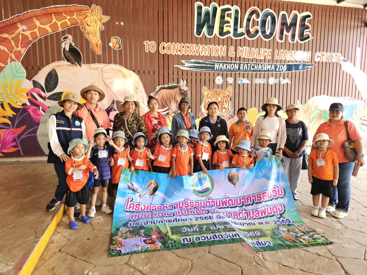 กองการศึกษา ศพด. จัดดำเนินโครงการความรู้รอบด้านพัฒนาการสมวัย ศูนย์พัฒนาเด็กเล็กเทศบาลตำบลพันดุง  ประจำปีการศึกษา 2568  ประจำปีงบประมาณ พ.ศ.2569 ในวันที่ 7 เมษายน 2569