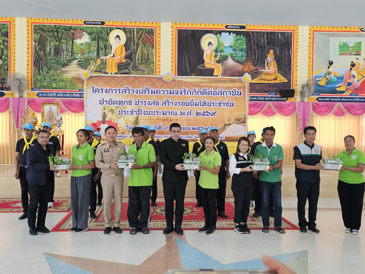 นายเรวัตร งัดสันเทียะ นายกเทศมนตรีตำบลพันดุง พร้อมด้วยคณะผู้บริหารสมาชิกสภาเทศบาลพนักงานเทศบาล ร่วมต้อนรับ นายอนุพงศ์ สุขสมนิตย์ ผู้ว่าราชการจังหวัดนครราชสีมา นายสมภพ มุกดาสนิท นายอำเภอขามทะเลสอ พร้อมด้วยส่วนราชการต่างๆ ภายในจังหวัดนครราชสีมา ในการดำเนินโครงการ สร้างเสริมความจงรักภักดีต่อสถาบัน บำบัดทุกข์ บำรุงสุข สร้างรอยยิ้มให้ประชาชน ประจำปีงบประมาณพ.ศ. 2569 ณ วัดบ้านพันดุง หมู่ที่ 1 ตำบลพันดุง อำเภอขามทะเลสอ จังหวัดนครราชสีม