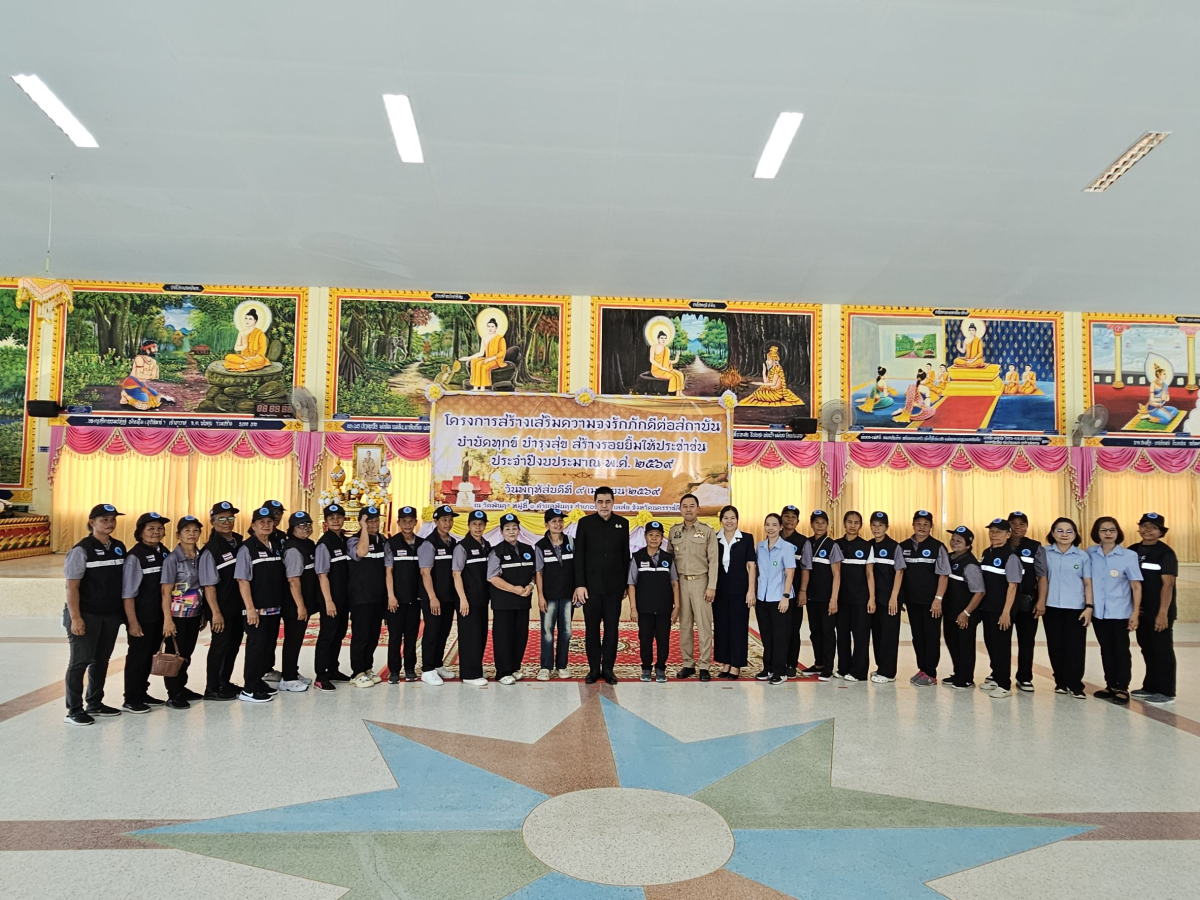 นายเรวัตร งัดสันเทียะ นายกเทศมนตรีตำบลพันดุง พร้อมด้วยคณะผู้บริหารสมาชิกสภาเทศบาลพนักงานเทศบาล ร่วมต้อนรับ นายอนุพงศ์ สุขสมนิตย์ ผู้ว่าราชการจังหวัดนครราชสีมา นายสมภพ มุกดาสนิท นายอำเภอขามทะเลสอ พร้อมด้วยส่วนราชการต่างๆ ภายในจังหวัดนครราชสีมา ในการดำเนินโครงการ สร้างเสริมความจงรักภักดีต่อสถาบัน บำบัดทุกข์ บำรุงสุข สร้างรอยยิ้มให้ประชาชน ประจำปีงบประมาณพ.ศ. 2569 ณ วัดบ้านพันดุง หมู่ที่ 1 ตำบลพันดุง อำเภอขามทะเลสอ จังหวัดนครราชสีม