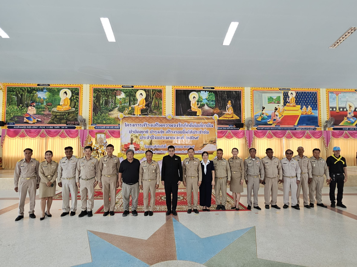 นายเรวัตร งัดสันเทียะ นายกเทศมนตรีตำบลพันดุง พร้อมด้วยคณะผู้บริหารสมาชิกสภาเทศบาลพนักงานเทศบาล ร่วมต้อนรับ นายอนุพงศ์ สุขสมนิตย์ ผู้ว่าราชการจังหวัดนครราชสีมา นายสมภพ มุกดาสนิท นายอำเภอขามทะเลสอ พร้อมด้วยส่วนราชการต่างๆ ภายในจังหวัดนครราชสีมา ในการดำเนินโครงการ สร้างเสริมความจงรักภักดีต่อสถาบัน บำบัดทุกข์ บำรุงสุข สร้างรอยยิ้มให้ประชาชน ประจำปีงบประมาณพ.ศ. 2569 ณ วัดบ้านพันดุง หมู่ที่ 1 ตำบลพันดุง อำเภอขามทะเลสอ จังหวัดนครราชสีม