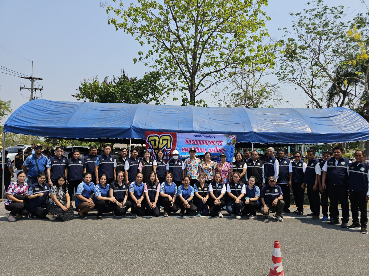 วันที่ 10 เมษายน 2569 นายสมภพ มุกดาสนิท นายอำเภอขามทะเลสอ เป็นประธานในพิธีเปิด จุดรวมบริการประชาชน เทศบาลตำบลพันดุง เทศกาลสงกรานต์ ประจำปีพ.ศ. 2569  ณ บริเวณหน้าสำนักงานเทศบาลตำบลพันดุง