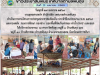 ข่าวประชาสัมพันธ์ เทศบาลตำบลพันดุง ประจำวันที่ 29 เมษายน 2569