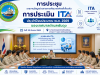 การประชุมเทศบาลตำบลพันดุง  รายงานข้อมูลข่าวสารการพัฒนาองค์กรที่เกี่ยวข้องกับการประเมิน ITA  ประจำปีงบประมาณ พ.ศ. 2569