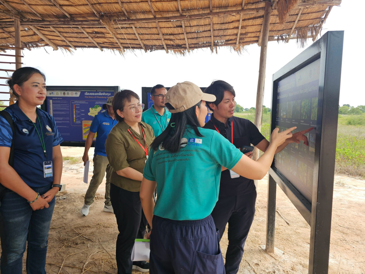 เดิ่นเกลือพันดุง รองรับการตรวจประเมินอุทยานธรณีโลก  โคราชยูเนสโก (Khorat UNESCO Global Geopark)
